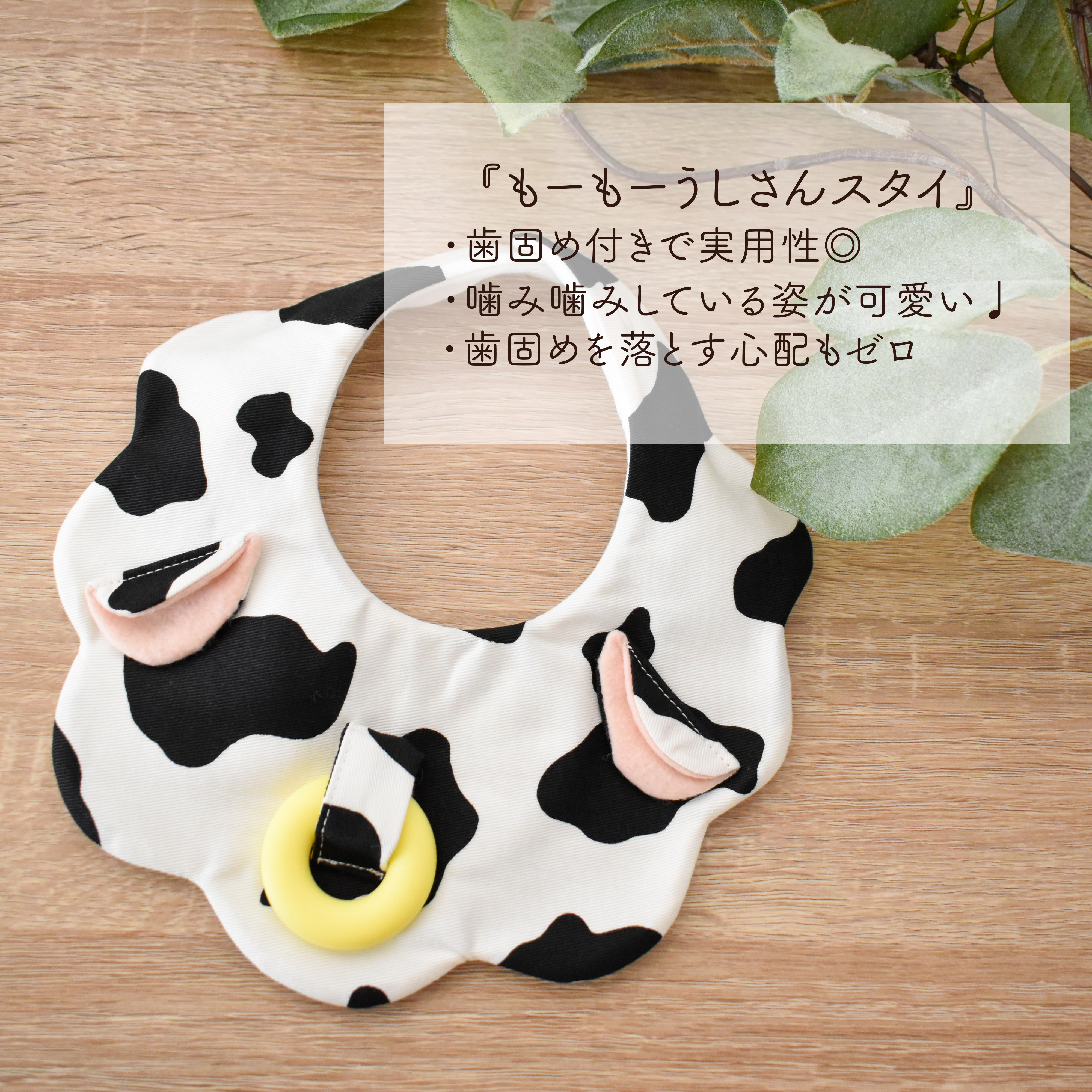 もふもふうさぎスタイ・万能クロス・歯固め付きスタイ・どうぶつ刺繍スタイ２枚　５点セット